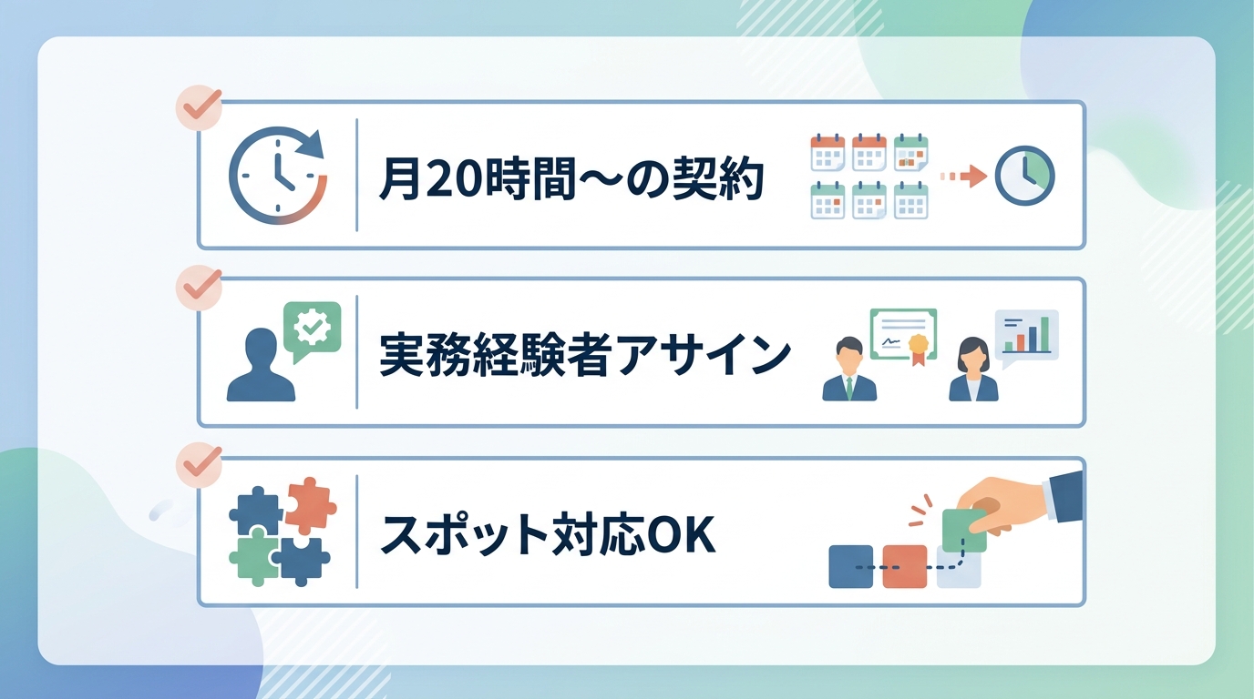 経理人材不足を解消する比較ポイントである「実務スキル」と「契約の柔軟性」の基準とは?